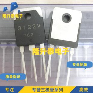 全新 3122V SI-3122V TO-247 三端稳压管 三极管包