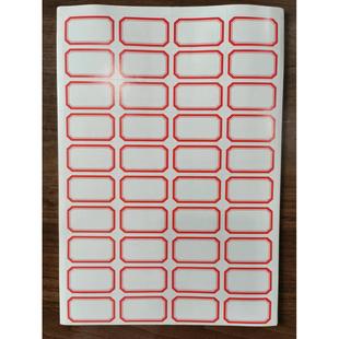 A4纸规格图书不干胶书标纸 书签 标签纸专用书标纸支持普通打印机