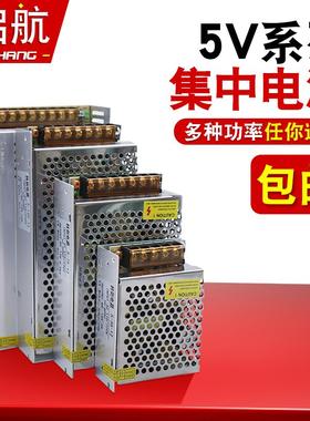 5V2A/4/20/30/40/60A开关电源LED走字屏监控摄像机集中供电变压器