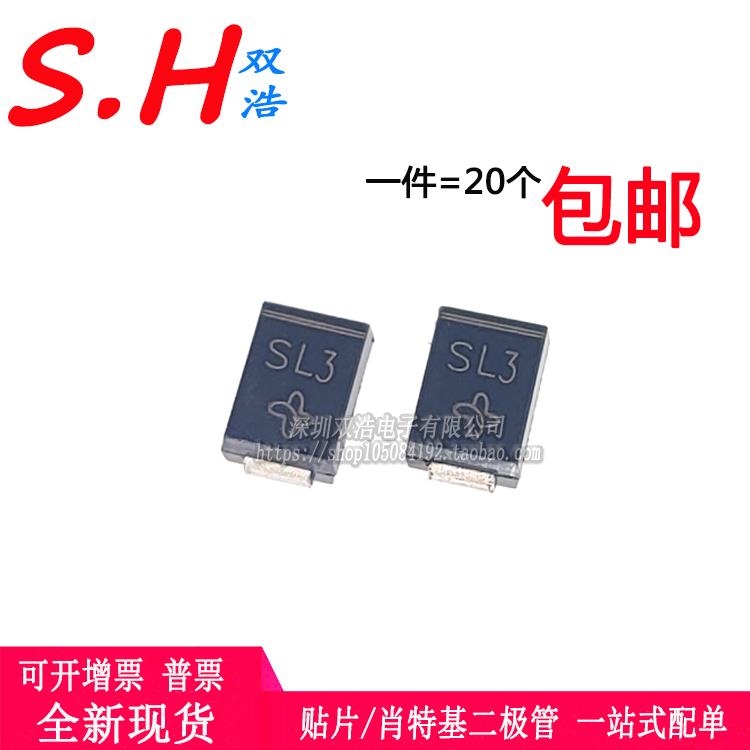 SL23-E3 SL22-E3肖特基二极管丝印SL2/SL3贴片SMB 2A/30V DO214AA