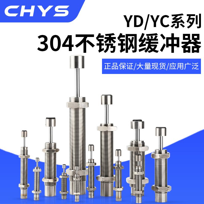 304不锈钢液压油压缓冲器RJ/YD/YC0806 10081412 2030 2725 3650