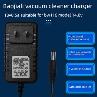 18V0.5A宝娇力吸尘器119扫地机Bw116夫人集尘器充电器14.8V