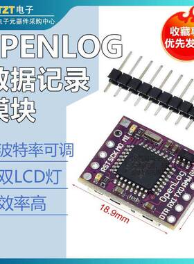 OPENLOG数据记录模块ATMEGA328P黑匣子FLASH串口数据存储 记录器