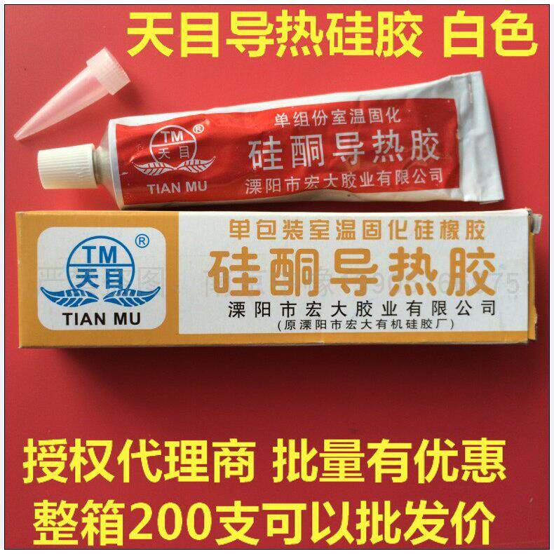 天目导热胶 白色 电子工业元件散热 溧阳硅酮导热矽胶 固化密封胶AI