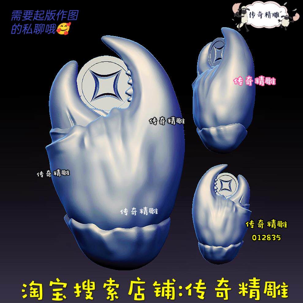 蟹钳 螃蟹钳手里有钱立体图圆雕图STL文件三维3D雕刻模型12835