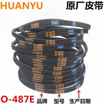 适用惠而浦WB90801 WB80801 DB100358ES洗衣机三角皮带O-487E配件