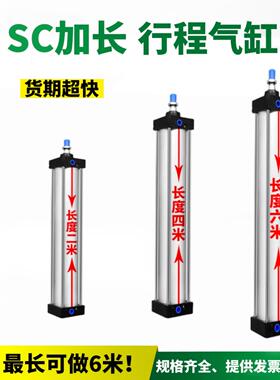 气缸大推力长行程加长定制重型大缸径SC80/100/125/160-200X1800S