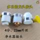 多功能接头4分水龙头连接器22mm净水器转接头通用型转换头对接口A