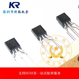 进口全新原装 TL431CLP TL431C TO-92 电压基准 精密可编程三极管