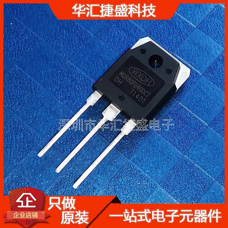 MUR80FU40DCT=MM80FU040PC全新原装80A400V焊机常用快恢复二极管