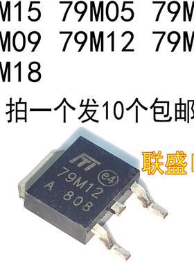 全新 79M15 79M05 79M08 79M09 79M12 79M15 79M18 TO-252可直拍