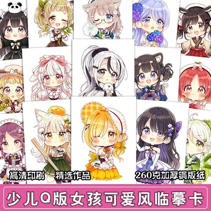 初级Q版女孩临摹卡创意动漫拟人兽耳少女人物彩色铅笔麦克笔绘画素材AI