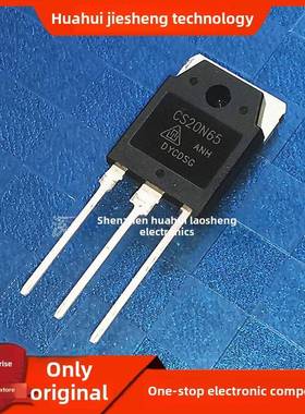 CS20N65/CS20J65/CS20N60全新原装20A650V常用大功率MOS场效应管