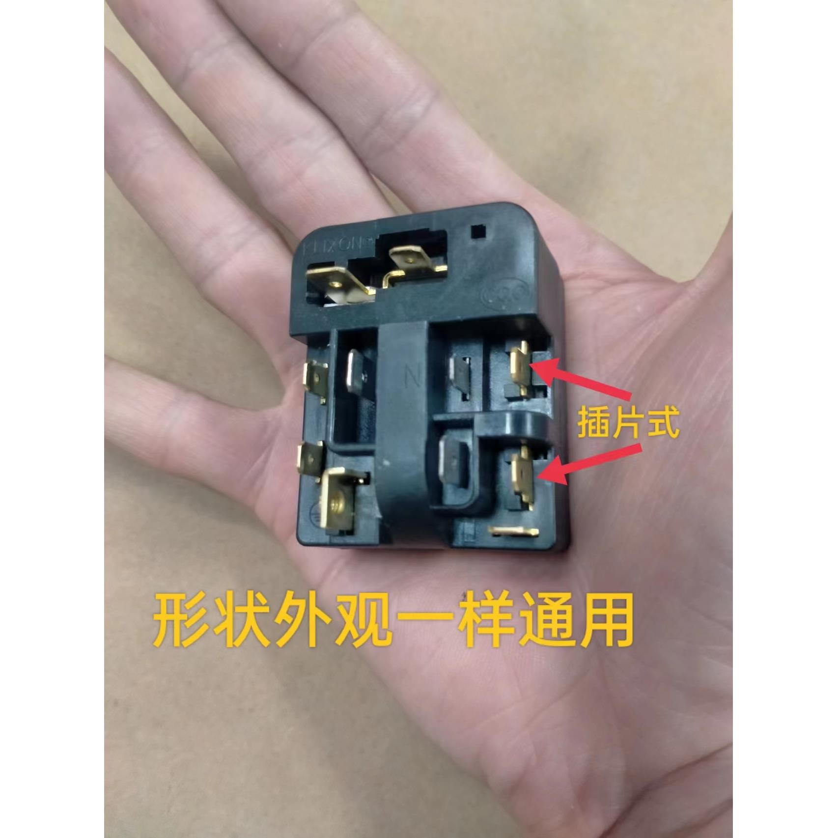 冰箱压缩机过热保护器6SP9035 9009 9038 9018 9037PTC继电启动器