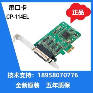 MOXA 422 PCIE4口232 485三合一摩莎卡全新现货带线 114EL 原装