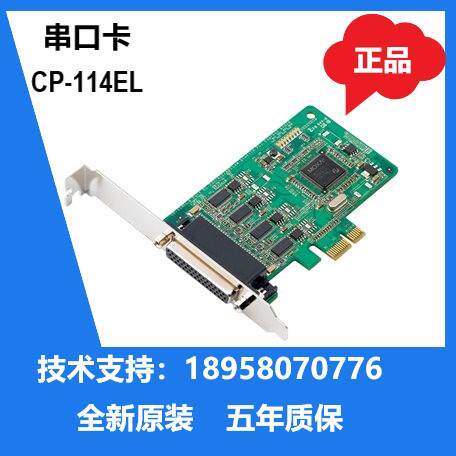 原装MOXA CP-114EL PCIE4口232 422 485三合一摩莎卡全新现货带线