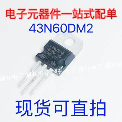 43N60DM2 STP43N60DM2场效应MOS管 TO-220 600V 34A 拆机原字测好