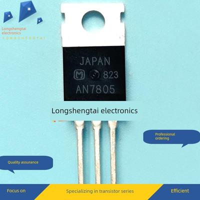 AN7805 7805 全新现货 三端稳压管直插TO-220F品质保证 1.5A 5V