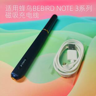 bebird充电线bebird蜂鸟可视采耳仪note3 pro/max磁吸充电器AI