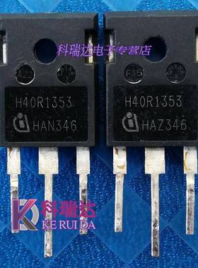 H40R1353通用H40PR5原装拆机40A1350V商用电磁炉IGBT场效应单管