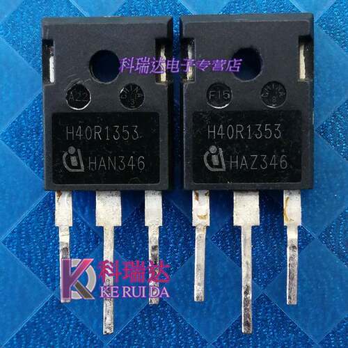H40R1353通用H40PR5原装拆机40A1350V商用电磁炉IGBT场效应单管