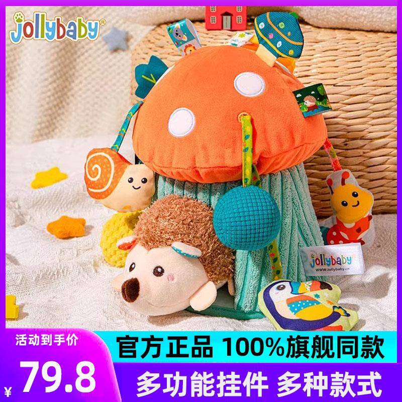 jollybaby蘑菇屋婴儿抽抽乐车床挂件抬头练习拉震带音乐宝宝玩具