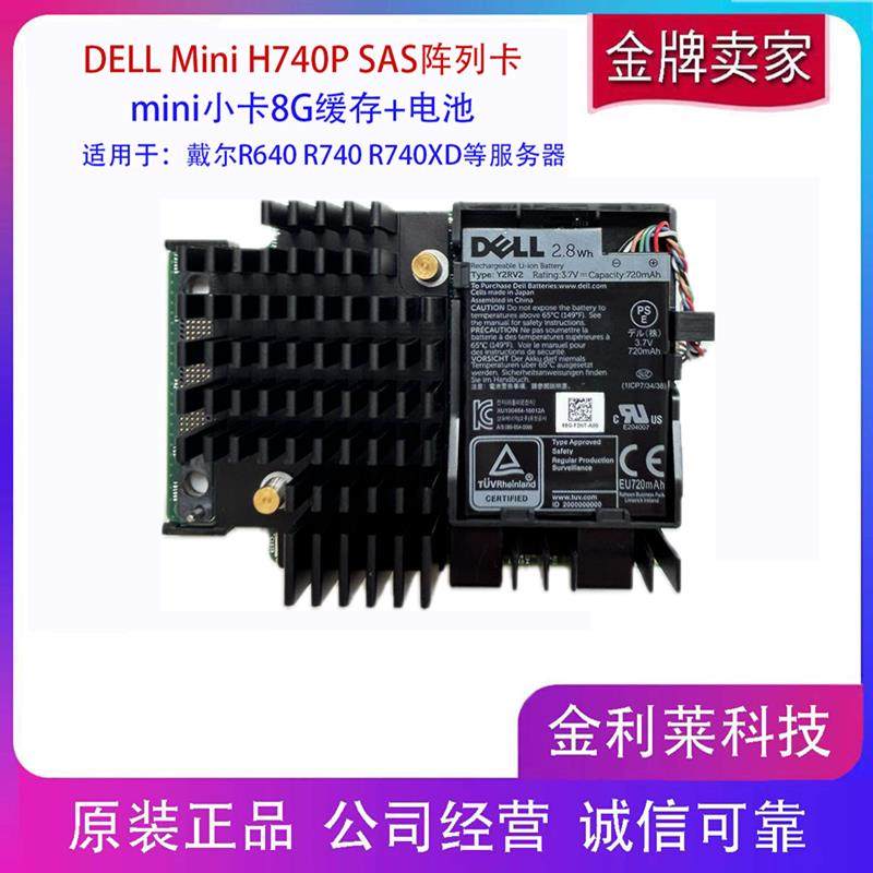 DELL MINI H740P 05FMY4 R640 740 RAID卡0GP6RN 00878M阵列卡