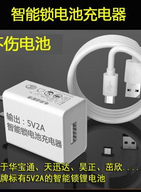 5V2A充电器华宝通ZNS-09B1天迅达TZ68-BACD昊正HZ-ZWS-004茁欣ZX