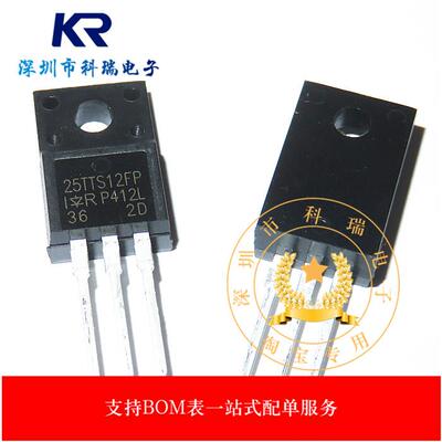 单向全塑封可控硅 25TTS12FP 25A 1200V 塑封TO-220F 全新可直拍