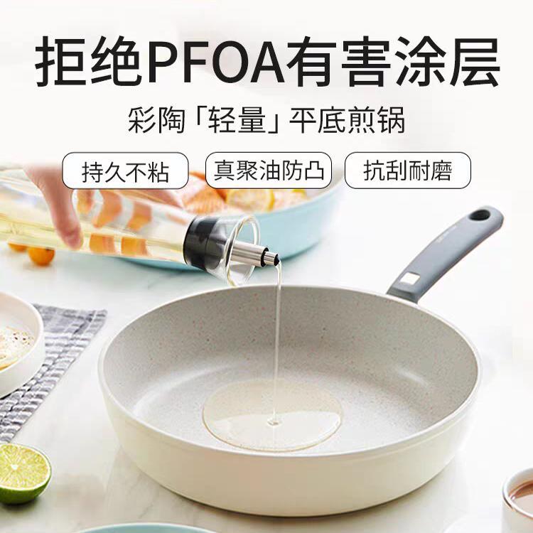 alluflon阿路弗仑平底锅不粘锅电磁炉燃气灶通用彩陶瓷平底煎锅