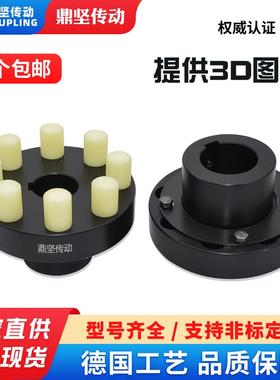 鼎坚LX弹性柱销联轴器尼龙靠背TLZ02连接器45#钢电机DCN22连轴器