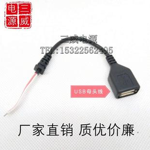 5.5转4.0 DIY转换头5.5母头转5.5 3.5接口USB公头2芯充电线