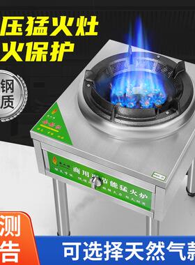 低压猛火灶商用新型燃气炉天然气熄保专用煤气带自动熄火保护装置