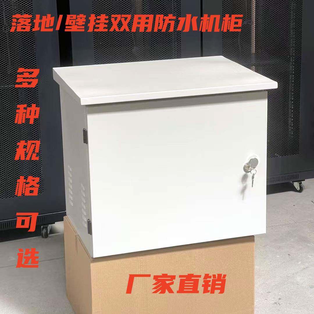 6u室外机柜9u监控箱户外防雨12u壁挂1.2米落地防水防盗监控网络柜