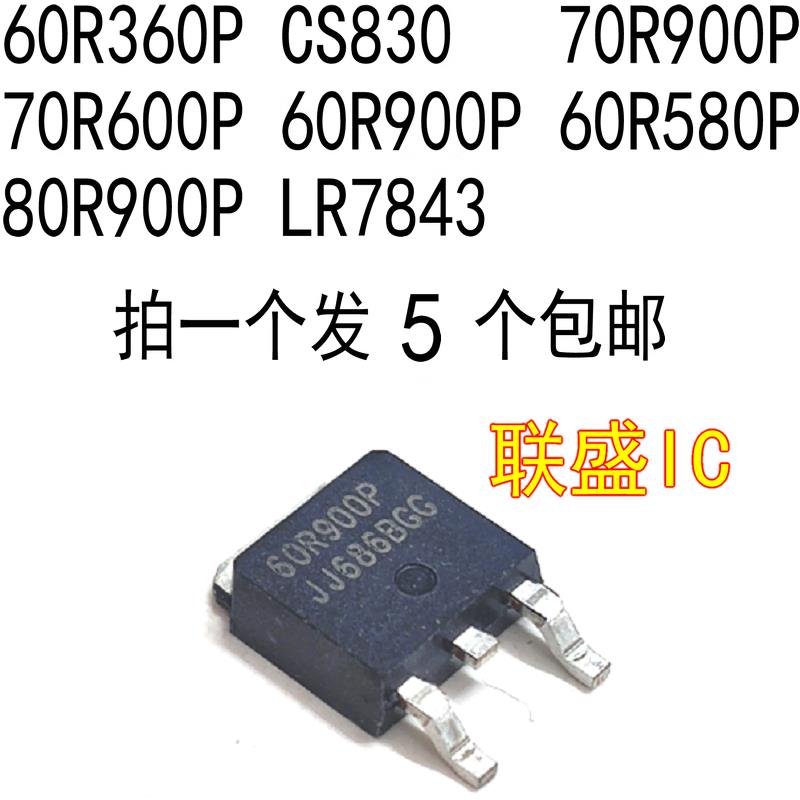 60R360P CS830 70R900P 70R600P 60R900P 60R580P 80R900P