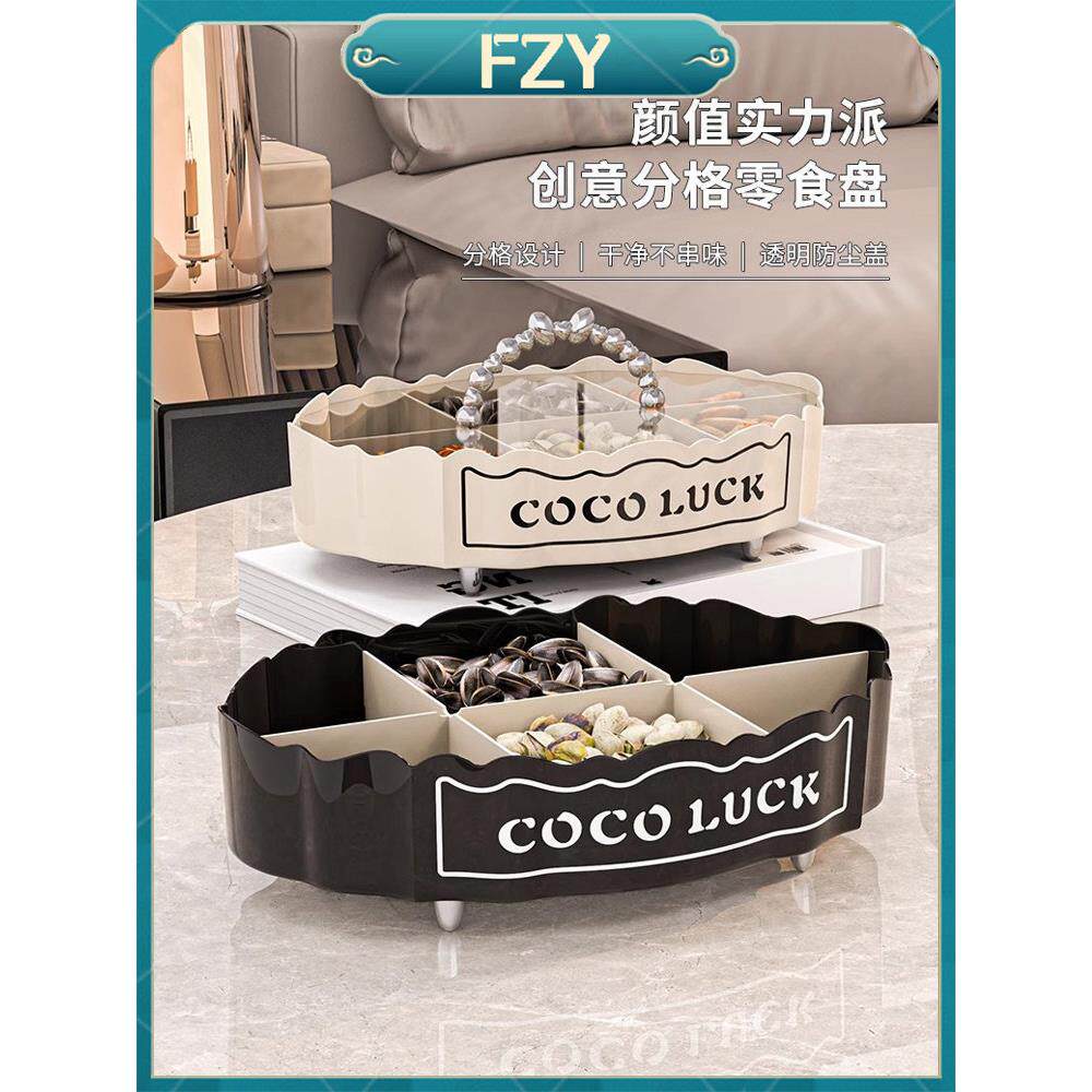 德国Fzy无障碍豪华干果盘客厅咖啡桌高端收纳盒瓜子坚果水果盘糖