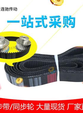 橡胶同步带HTD5M775 5M780 5M785 5M790 5M795 5M800 5M810节距5