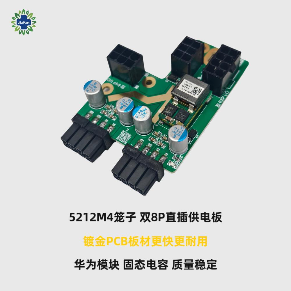 5212m4机头笼子 显卡线6p/8p供电 PCIe转接m4笼子降压模块供电板