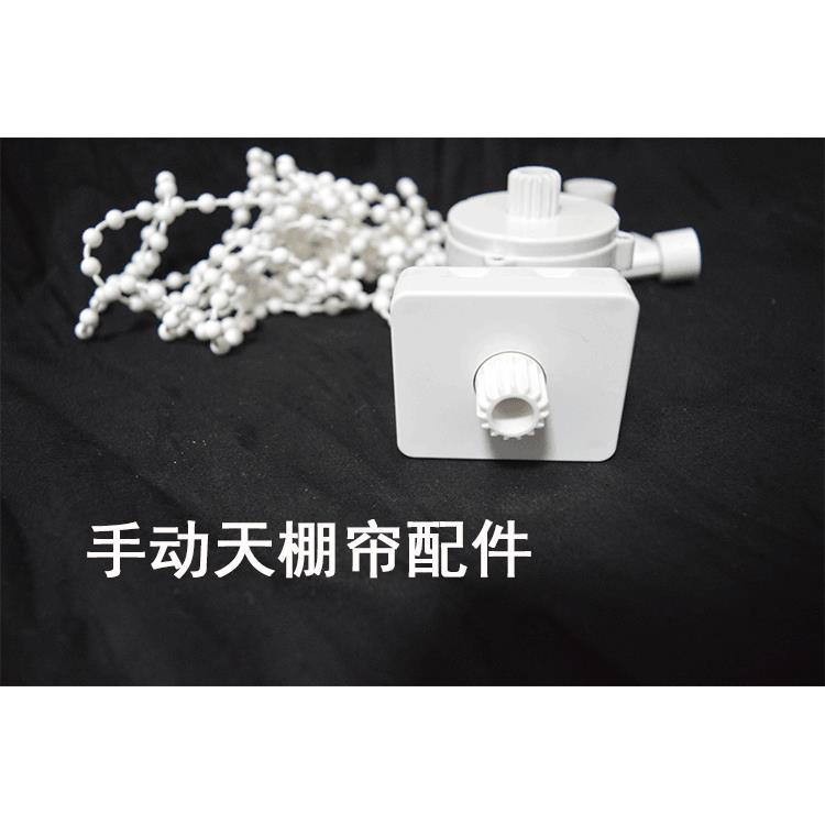 玻璃阳光房手动天棚帘拉珠配件佳丽斯轨道双轨折叠天棚帘拉珠配件