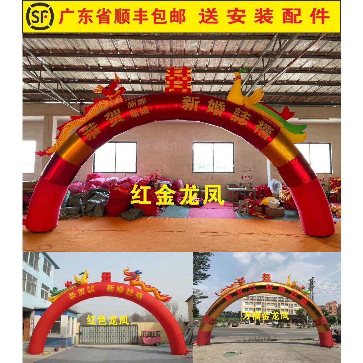 婚庆庆典开 业红金色龙凤双龙充气拱门活动布置双连彩虹门气模新