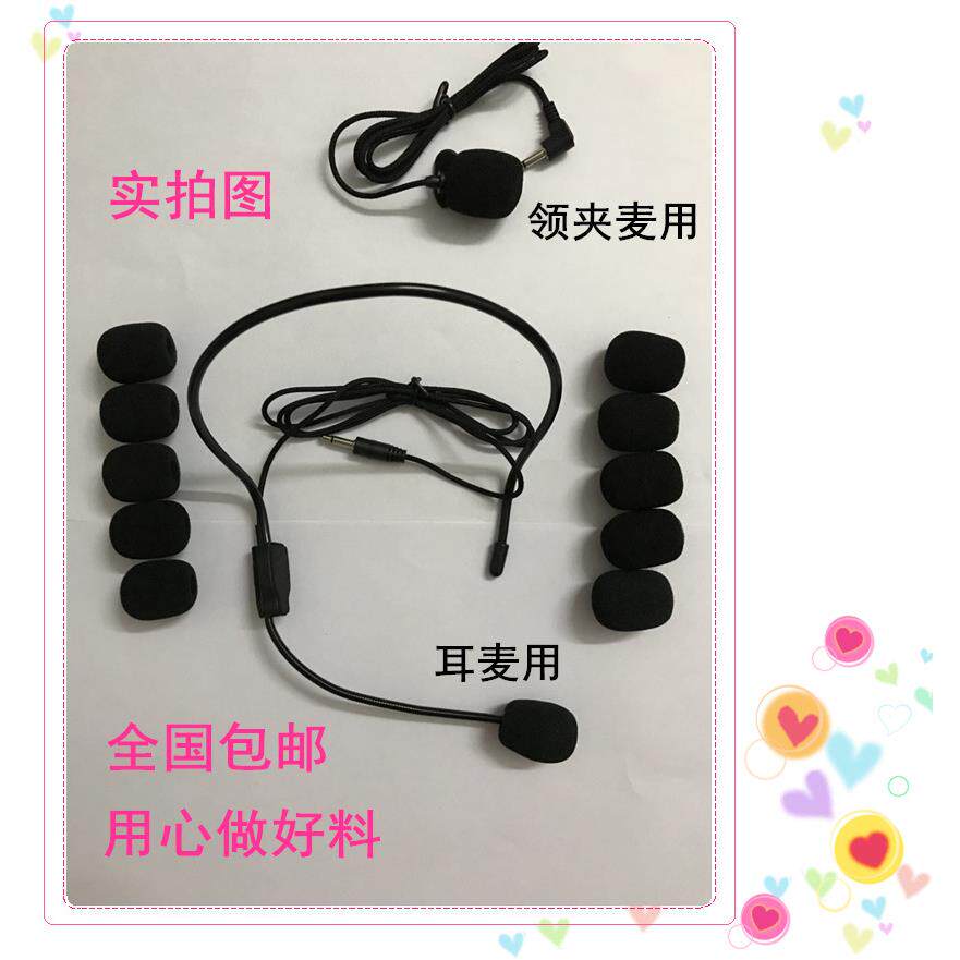 包邮通用小蜜蜂扩音器海绵套头戴麦克风话筒咪罩耳麦棉泡沫可水洗