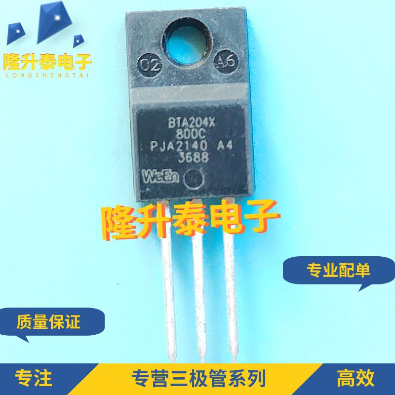 BTA204X-800C 全新现货 4A/800V MOS场效应管 TO-220F 质量保证