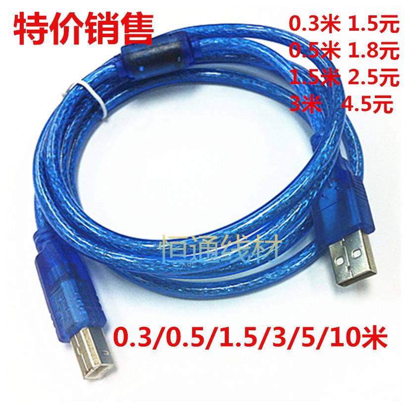 全铜usb打印线/usb2.0方口数据延长线AMBM0.3/0.5/1.5/3/5/10米