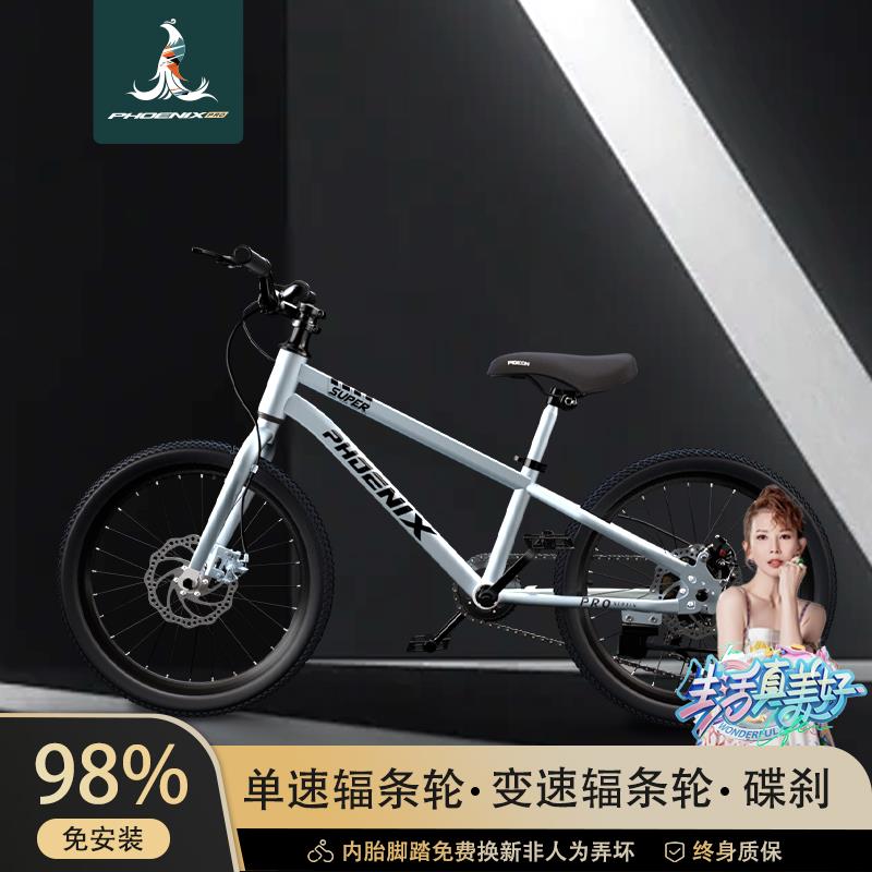 凤凰儿童自行车6到15岁男孩禧玛诺变速20寸24寸自行车学生单车
