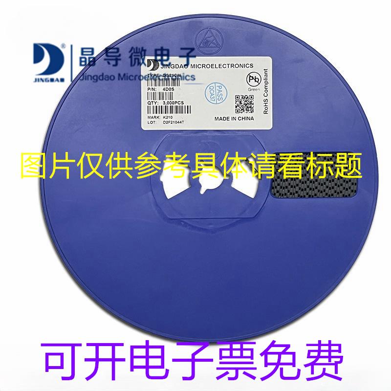 晶导微原装S8050 J3Y S8550 2TY SOT23 贴片三极管 3000个/整盘