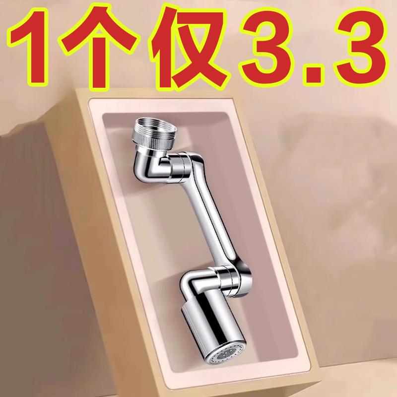 机械臂万向水龙头延伸器防溅洗头漱口转接头厨房卫生间通用可折叠