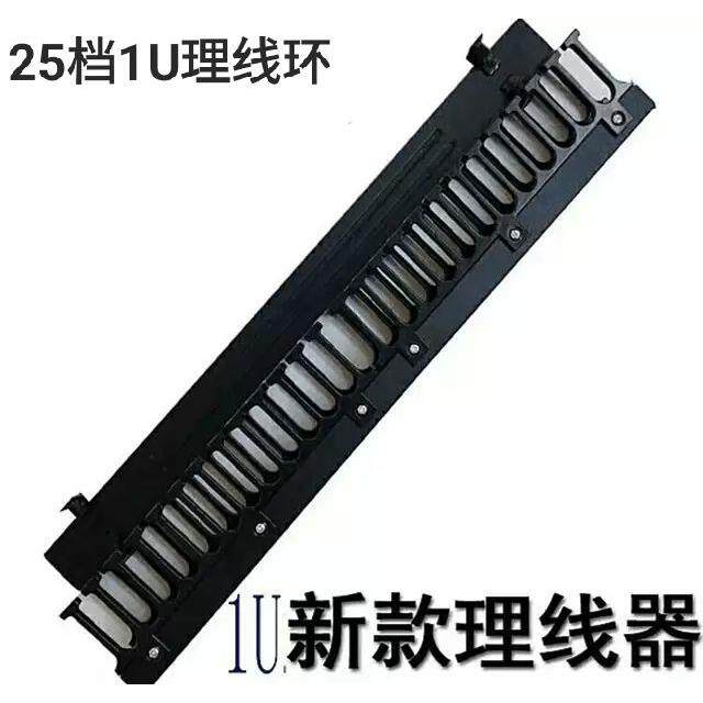 新款25档50囗1U 2U理线架 机房机柜网络管理器19吋网线水平理线环