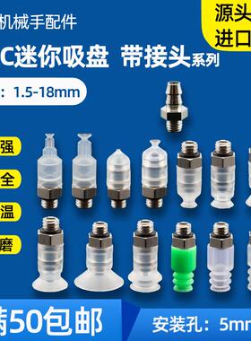 SMC真空吸盘工业气动硅胶迷你小吸嘴ZPL-2 ZP-2 3 4BT-5-A5含接头