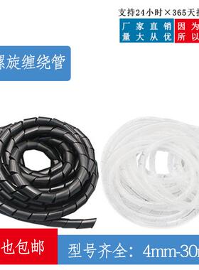 缠绕管46810mm电线网线收纳束线管绕线管理线管电线保护套螺旋管