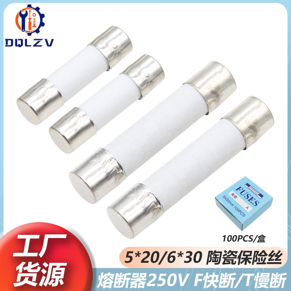 5*20mm陶瓷保险丝管 6*30 250V快断F0.5A/1A/2A/3A/5A/8A/10A/15A
